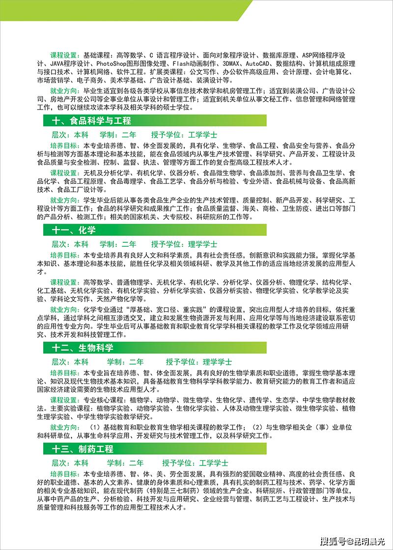 2026年文山学院招生章程