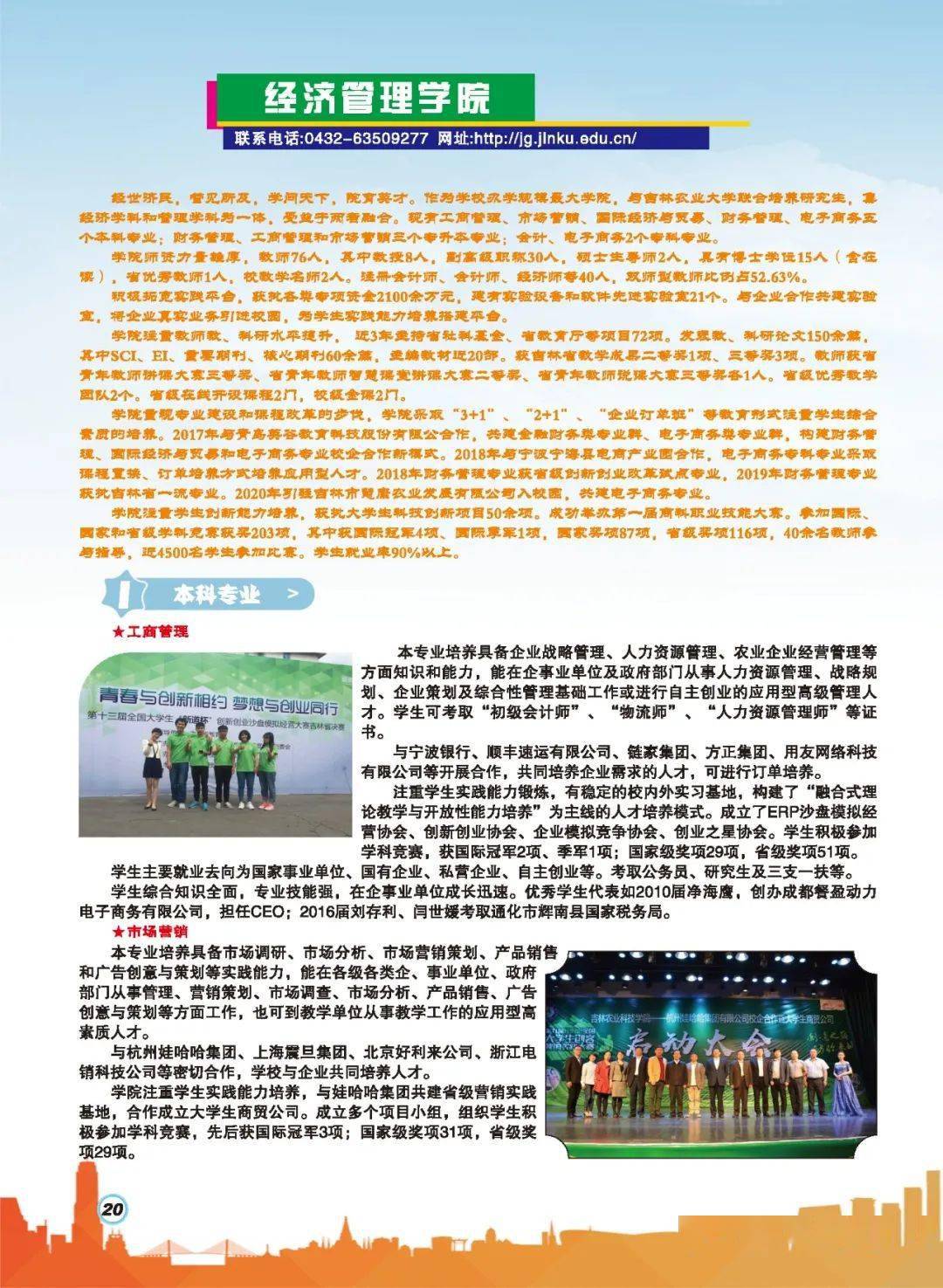 2026年上海民远职业技术学院招生章程 2026年上海民远职业技术学院招生章程