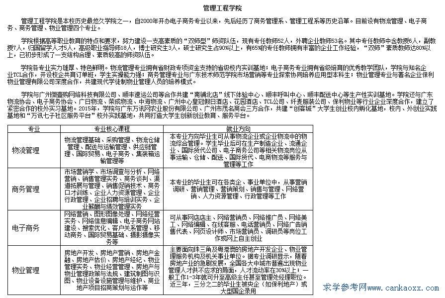 2026年福建生物工程职业技术学院招生章程