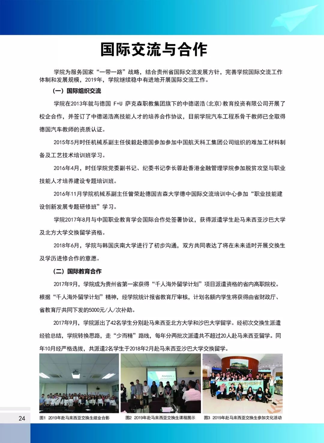 2026年福建生物工程职业技术学院招生章程