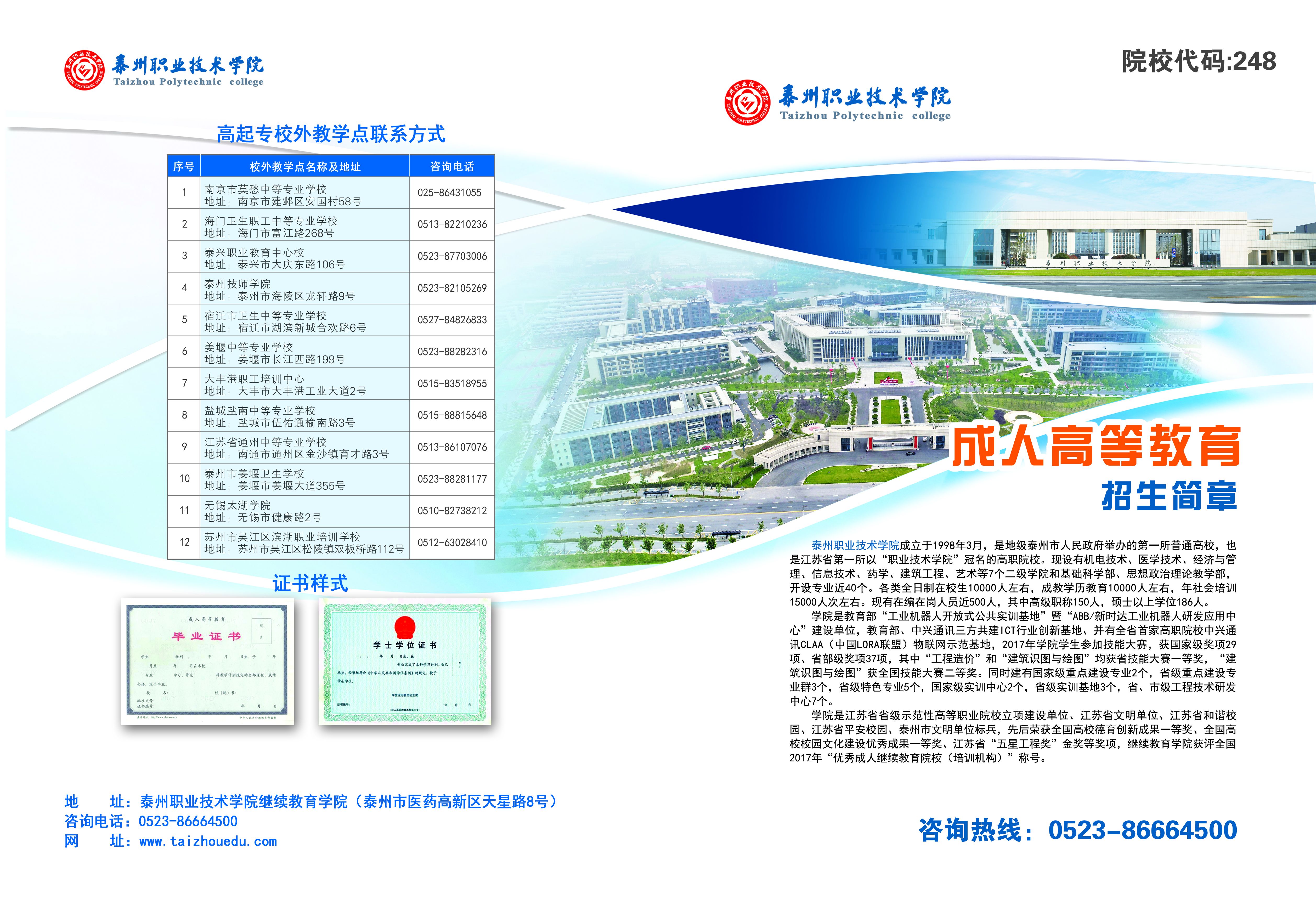 2026年泰州职业技术学院招生章程 2026年泰州职业技术学院招生章程