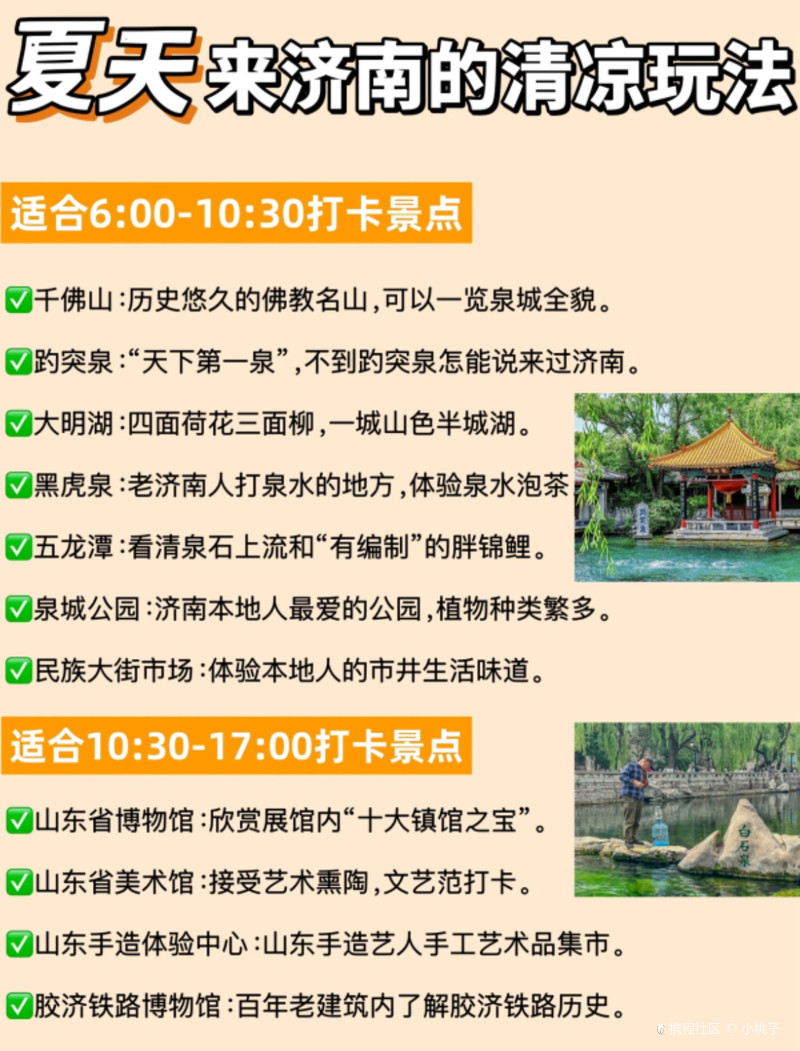 济南十大夏季旅游好去处2026年最新热度口碑双榜对比