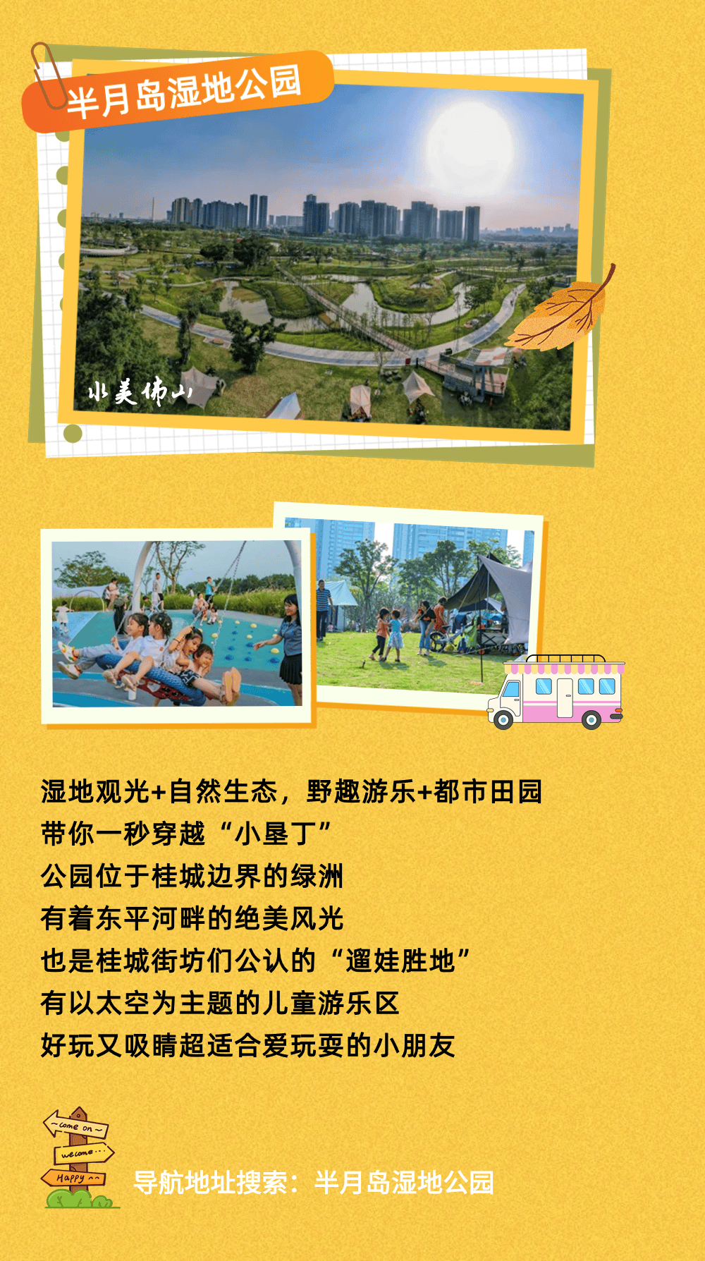 佛山十大适合露营的地方2026年最新热度口碑双榜对比