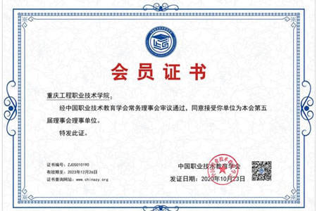 2026年重庆工程职业技术学院招生章程