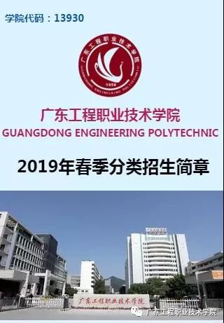 2026年重庆工程职业技术学院招生章程