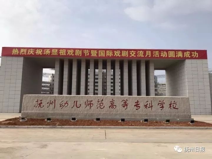 2026年江西师范高等专科学校招生章程