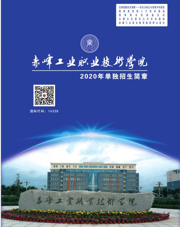 2026年漳州职业技术学院招生章程