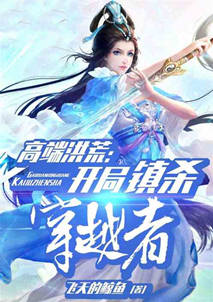 十大好看的仙侠小说2026年最新热度口碑双榜对比