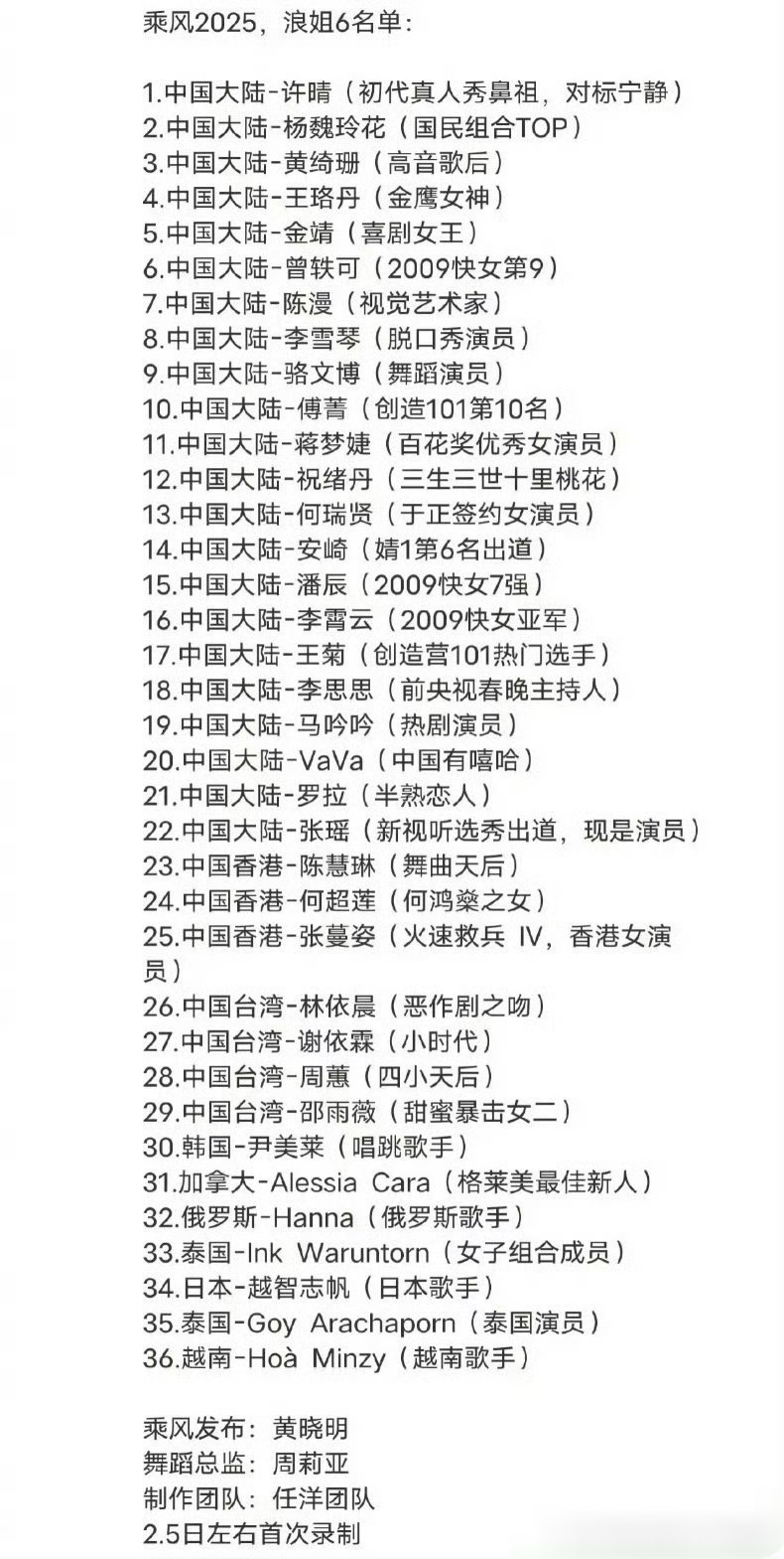 乘风破浪的姐姐最好听的歌2026年最新热度口碑双榜对比