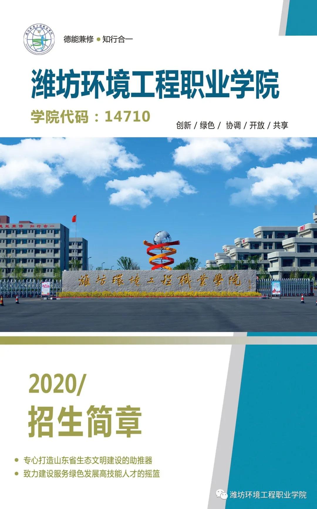 2026年鹤壁汽车工程职业学院招生章程