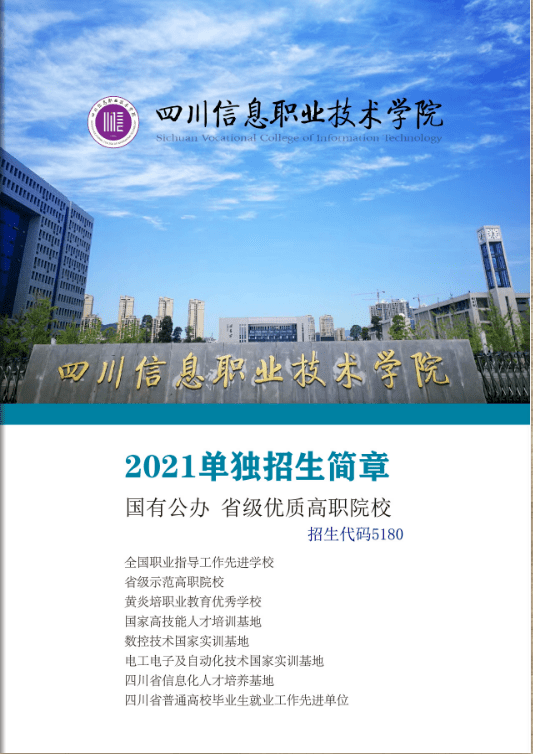 2026年北京京北职业技术学院招生章程