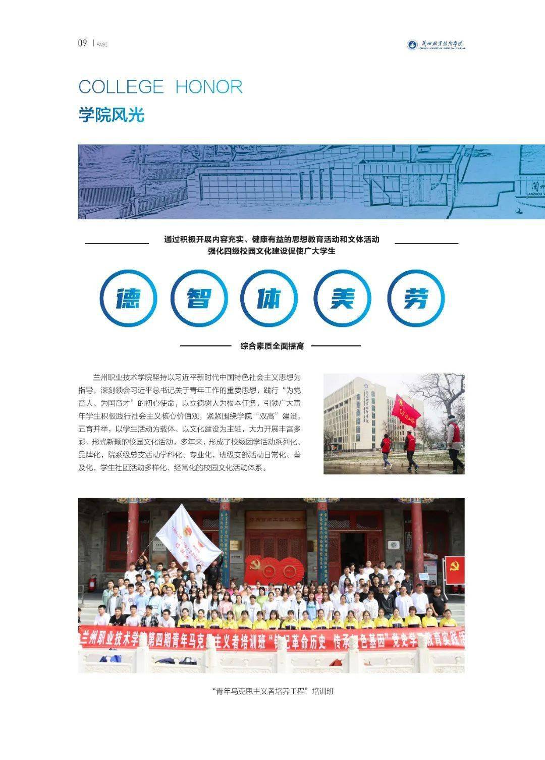 2026年兰州现代职业学院招生章程