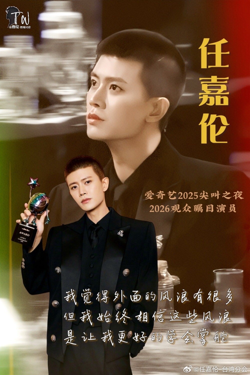 任嘉伦十大经典电视剧2026年本年度热度口碑双榜对比 任嘉伦十大经典电视剧2026年本年度热度口碑双榜对比