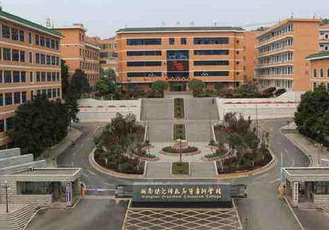 2026年湘南幼儿师范高等专科学校招生章程