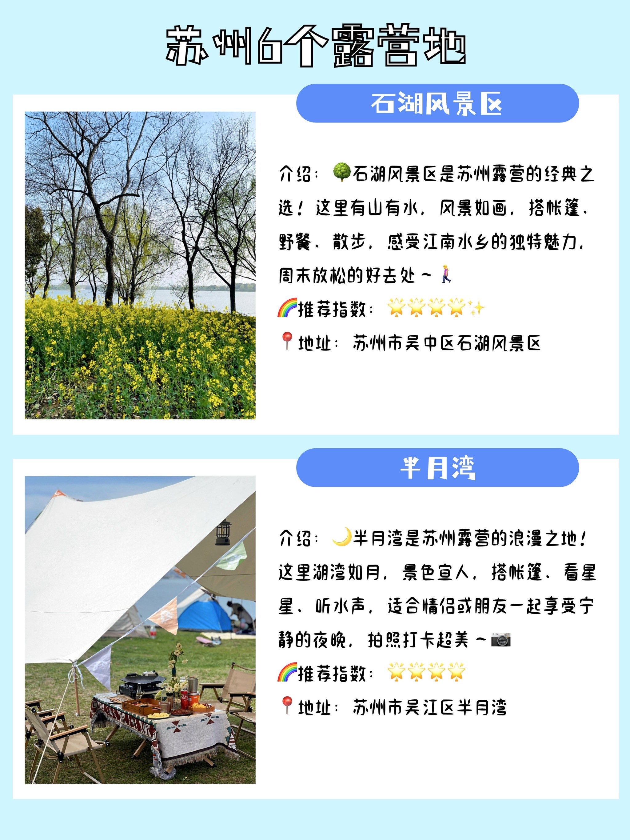 苏州十大适合野餐的好地方2026年本年度热度口碑双榜对比