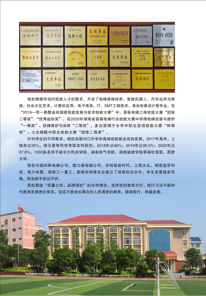 2026年潇湘职业学院招生章程