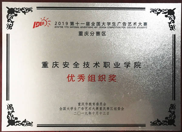 2026年重庆安全技术职业学院招生章程 2026年重庆安全技术职业学院招生章程