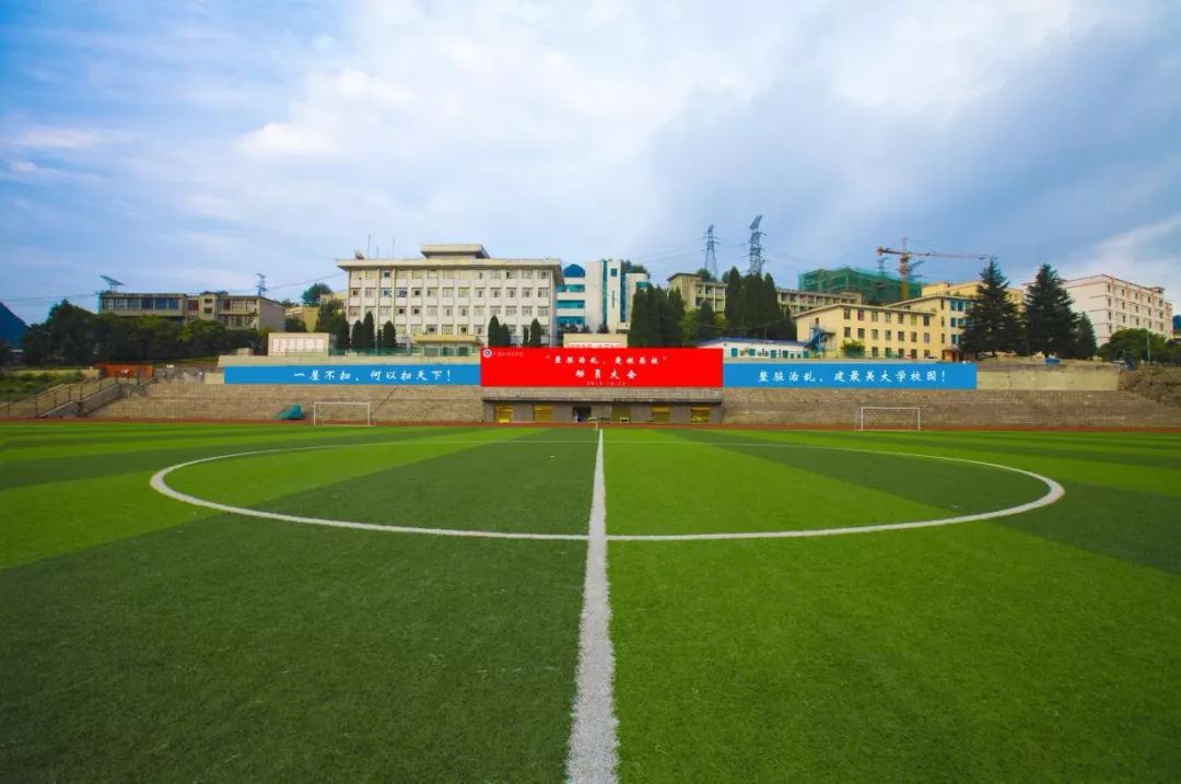 2026年六盘水师范学院招生章程