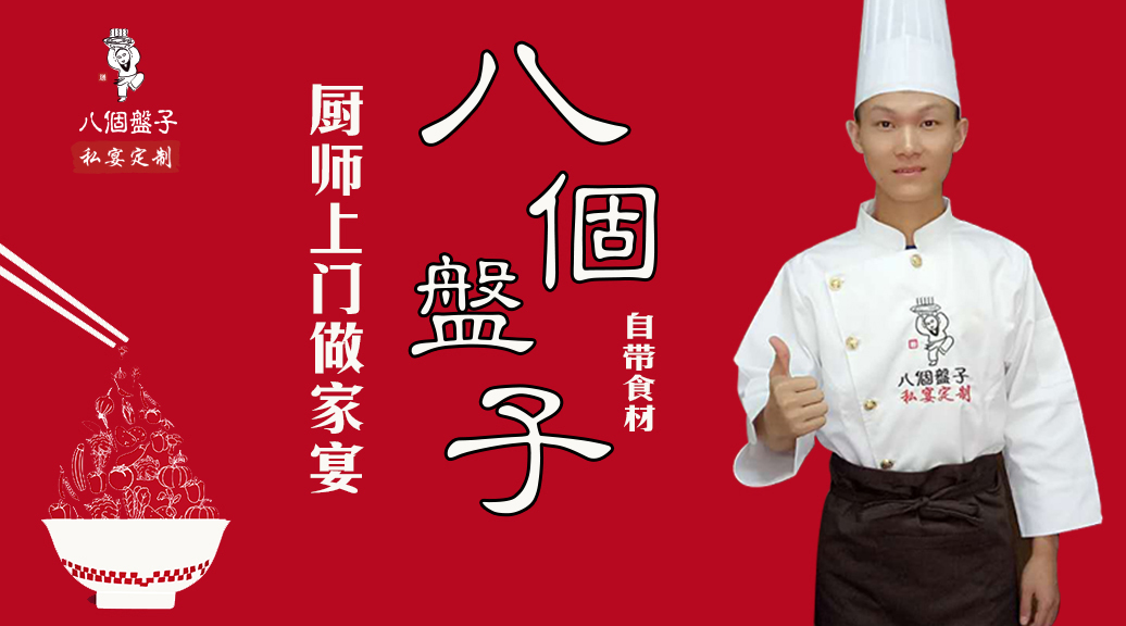 中国十大资深厨师2026年本年度热度口碑双榜对比