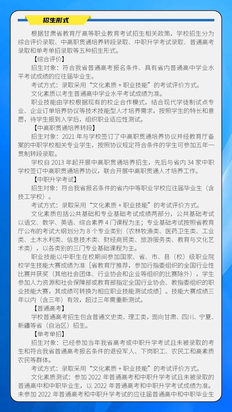 2026年武威职业学院招生章程