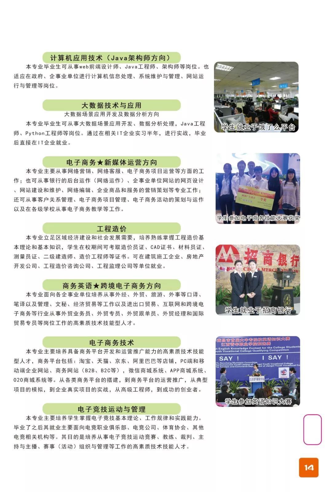 2026年江西青年职业学院招生章程