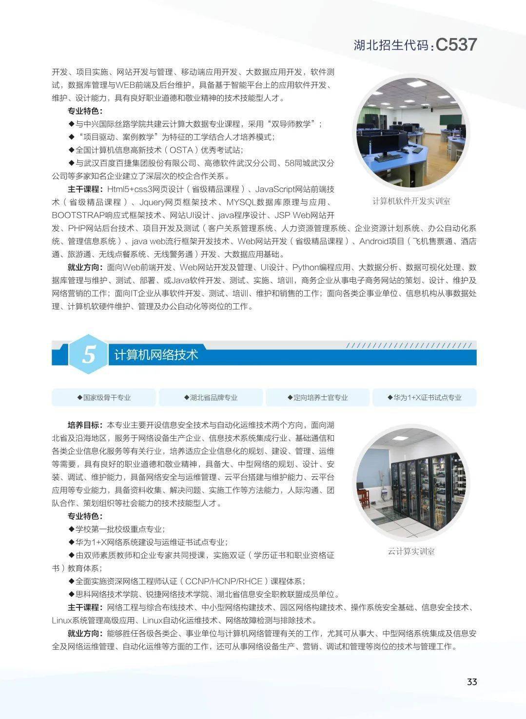 2026年贵州交通职业大学招生章程 2026年贵州交通职业大学招生章程