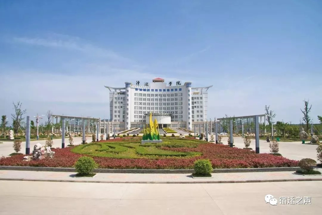 2026年宿迁泽达职业技术学院招生章程