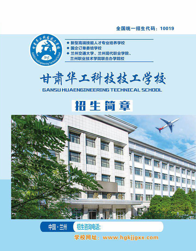 2026年宁夏建设职业技术学院招生章程