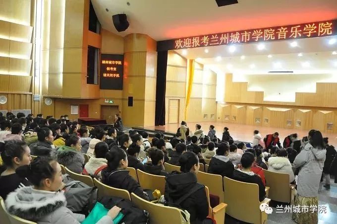 2026年兰州城市学院招生章程