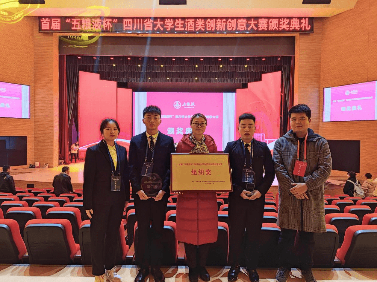 2026年四川化工职业技术学院招生章程