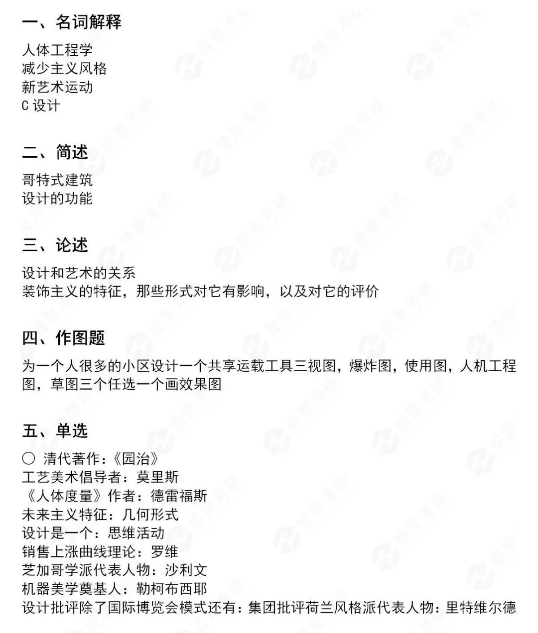 2026年郑州轻工业大学招生章程