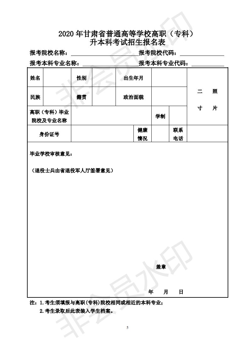 2026年河西学院招生章程