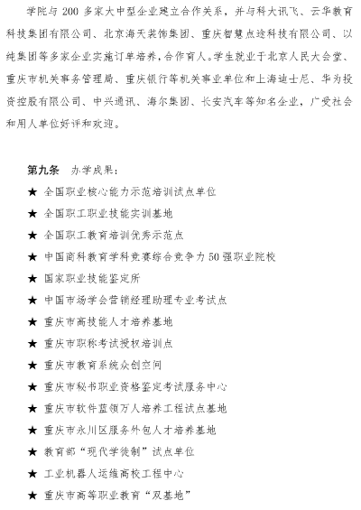 2026泉州华光职业学院高职分类考试招生章程