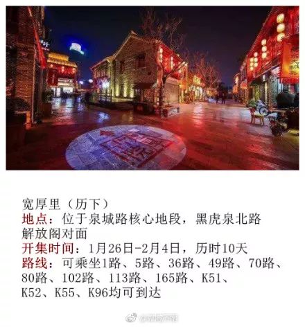 济南春节旅游十大好玩景点2026年本年度热度口碑双榜对比