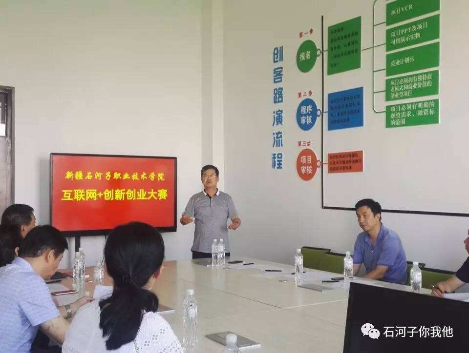 2026年新疆石河子职业技术学院招生章程