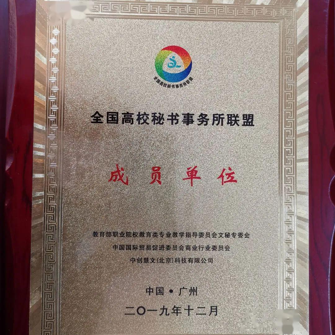 2026年北京政法职业学院招生章程