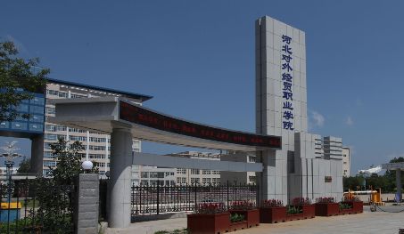 2026年河南对外经济贸易职业学院招生章程