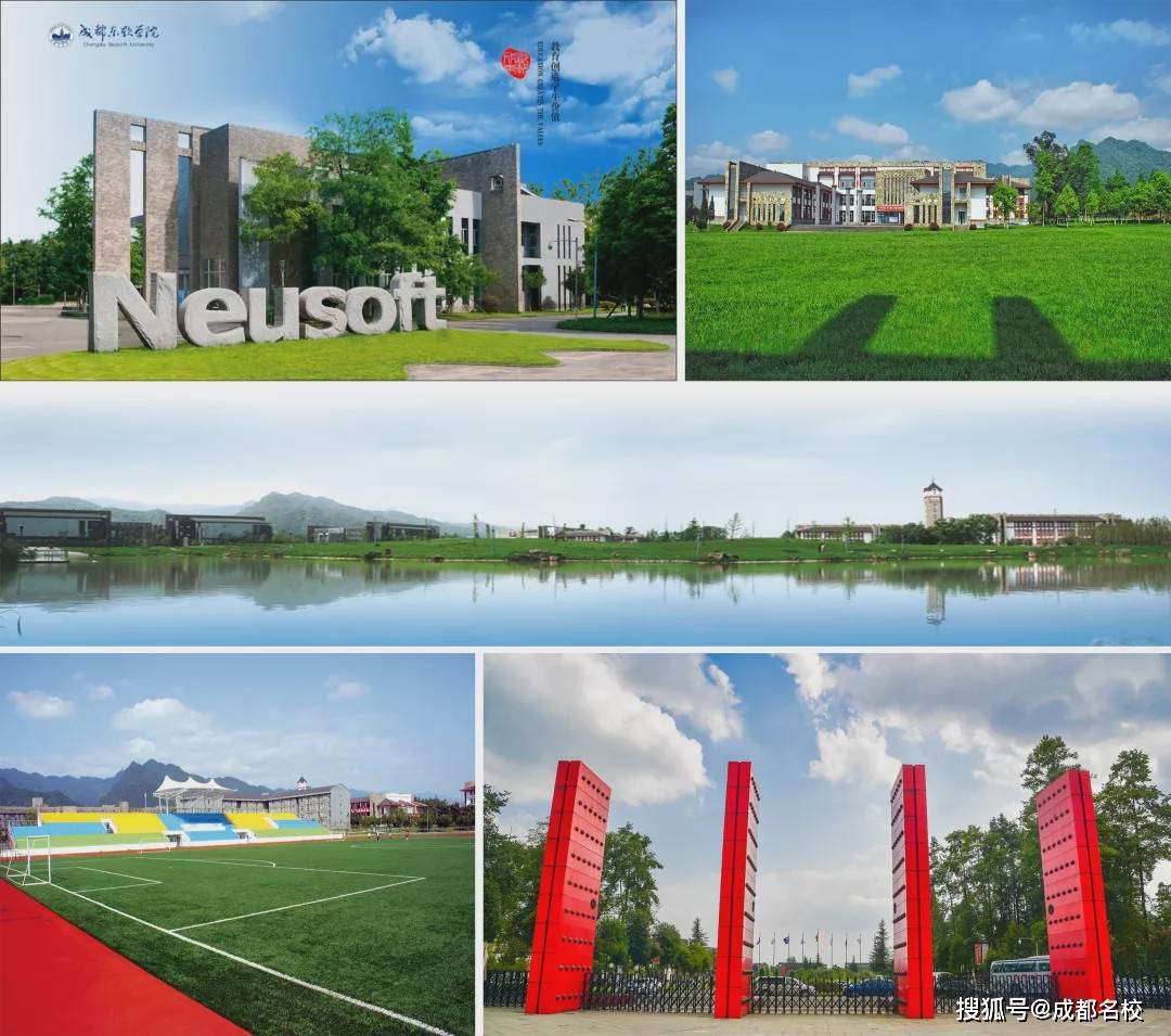 2026年成都东软学院招生章程 2026年成都东软学院招生章程