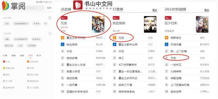 十大架空小说2026年本年度热度口碑双榜对比