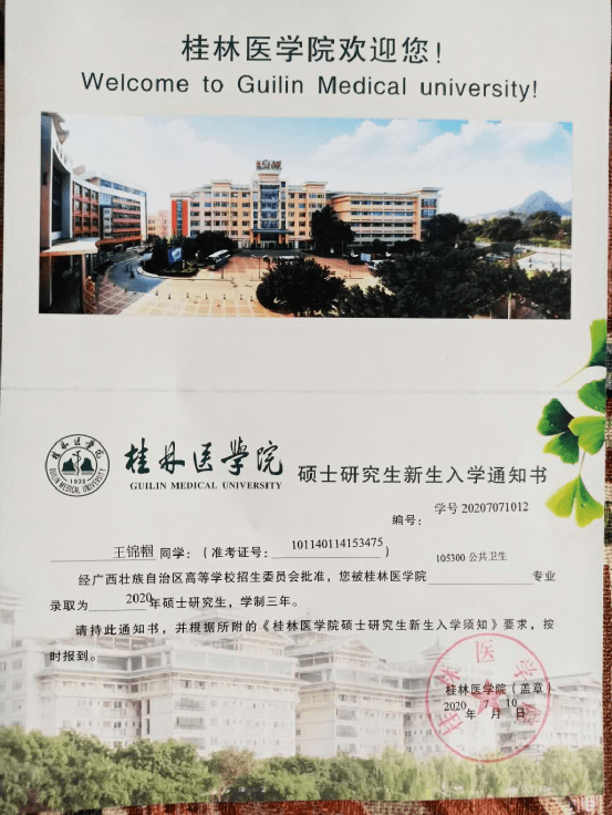 2026广西质量工程职业技术学院招生章程