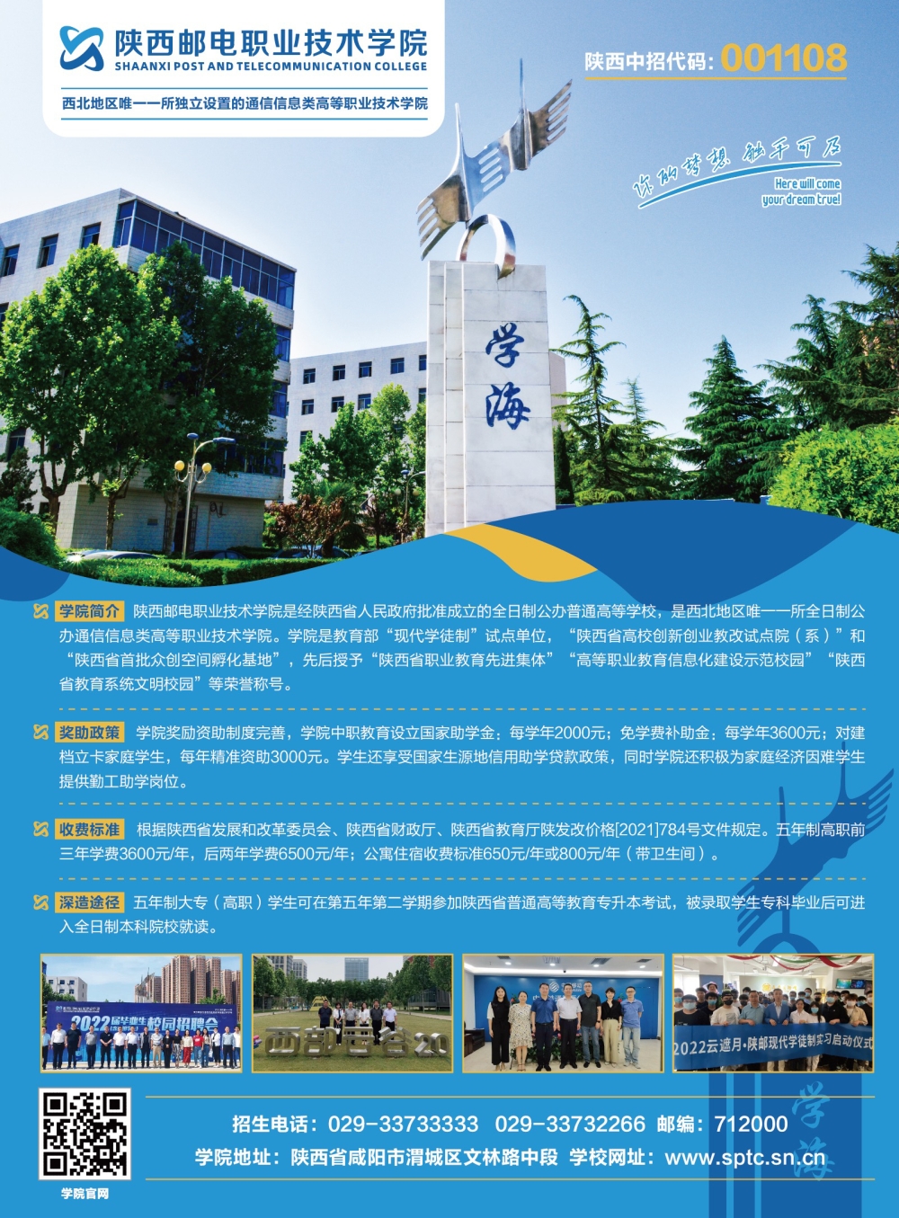 2026广西质量工程职业技术学院招生章程