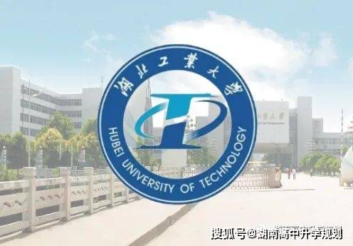 2026年湖北工业大学招生章程 2026年湖北工业大学招生章程