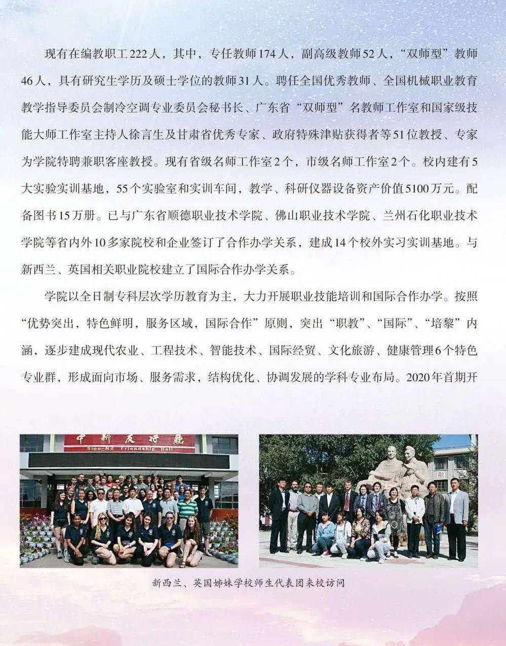 2026年培黎职业学院招生章程 2026年培黎职业学院招生章程