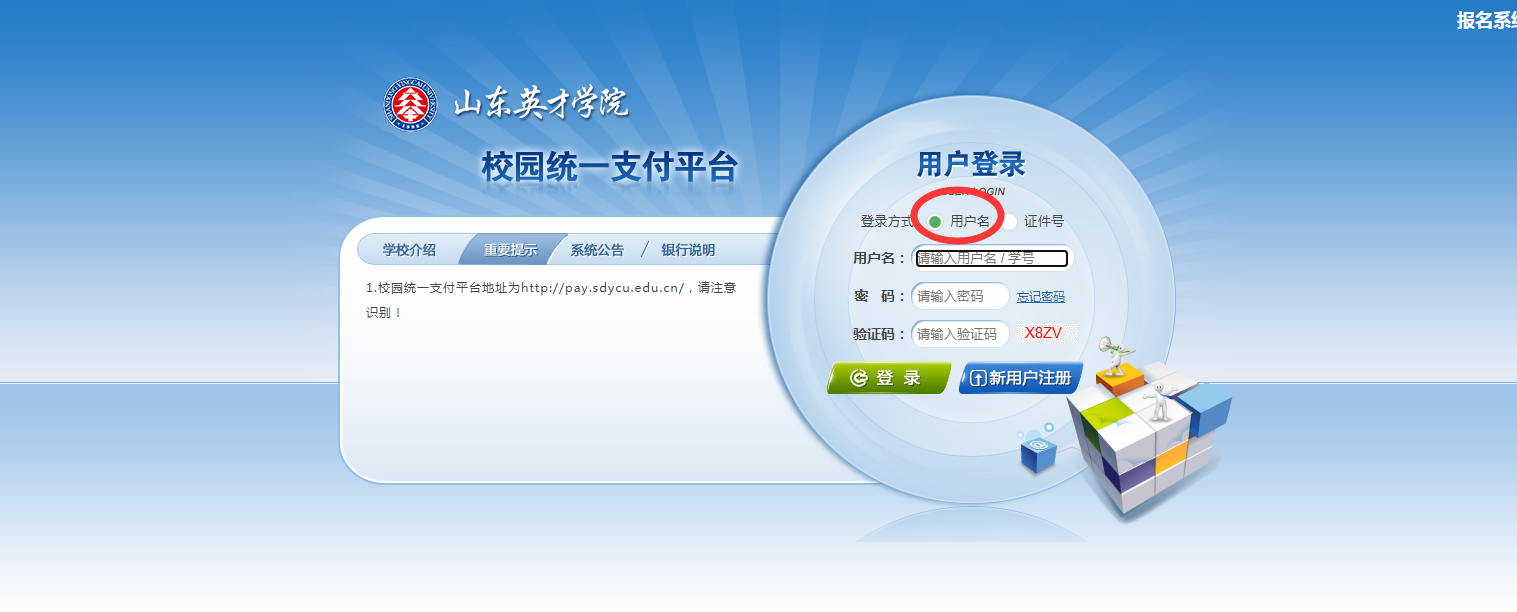 2026年山东英才学院高职单独招生和综合评价招生章程 2026年山东英才学院高职单独招生和综合评价招生章程