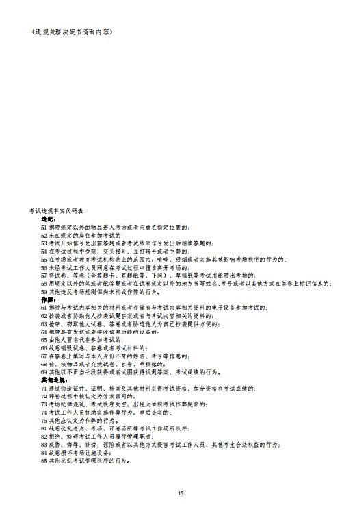 2026年黑龙江艺术职业学院招生章程