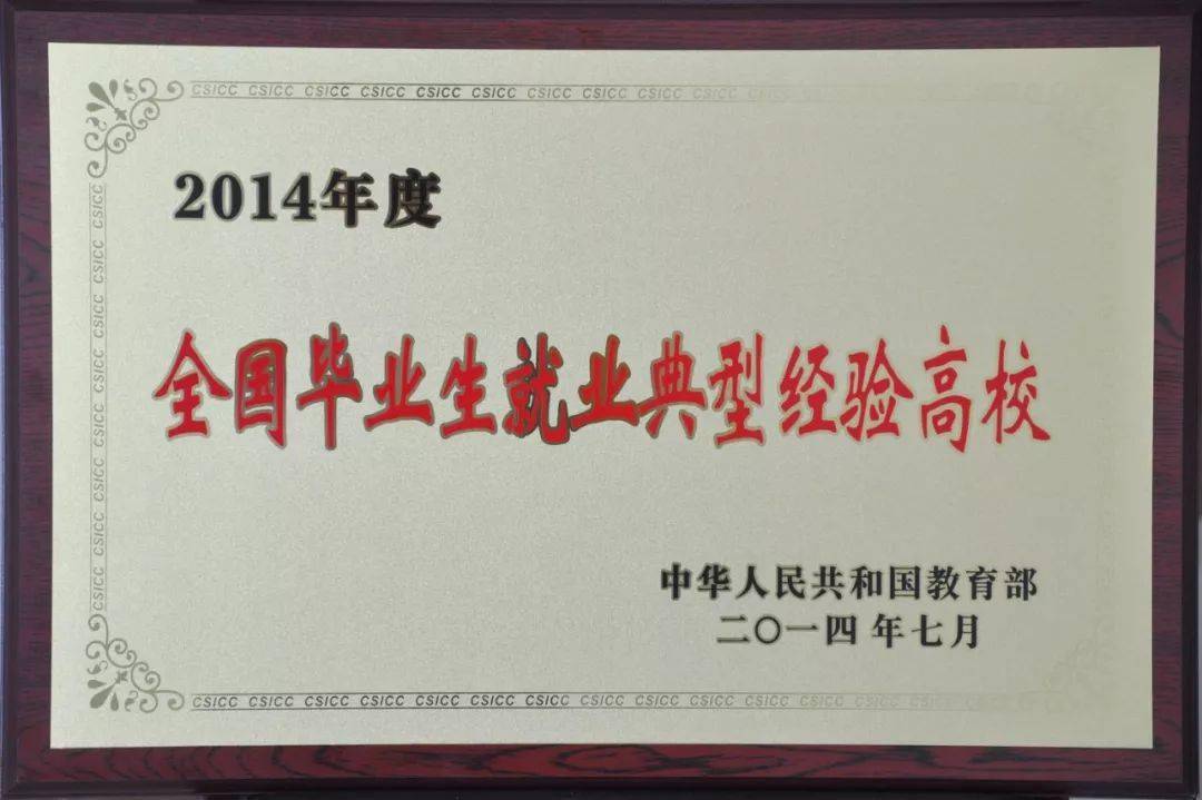 2026年西安铁路职业技术学院招生章程