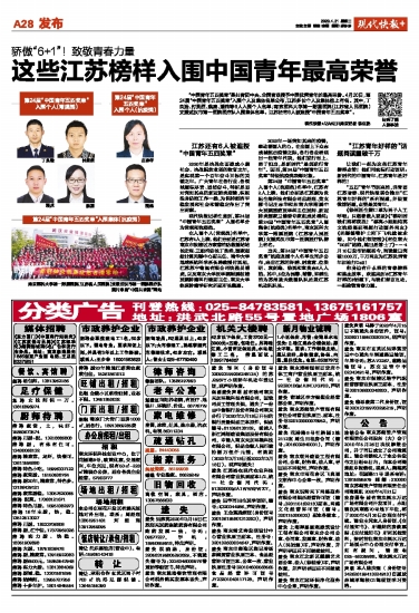 江苏十大杰出青年2026年本年度热度口碑双榜对比