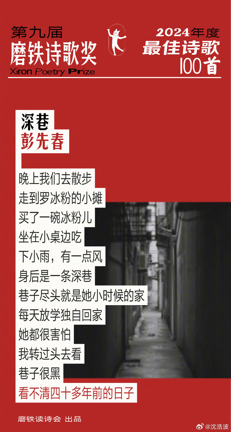 十大著名现代诗2026年本年度热度口碑双榜对比