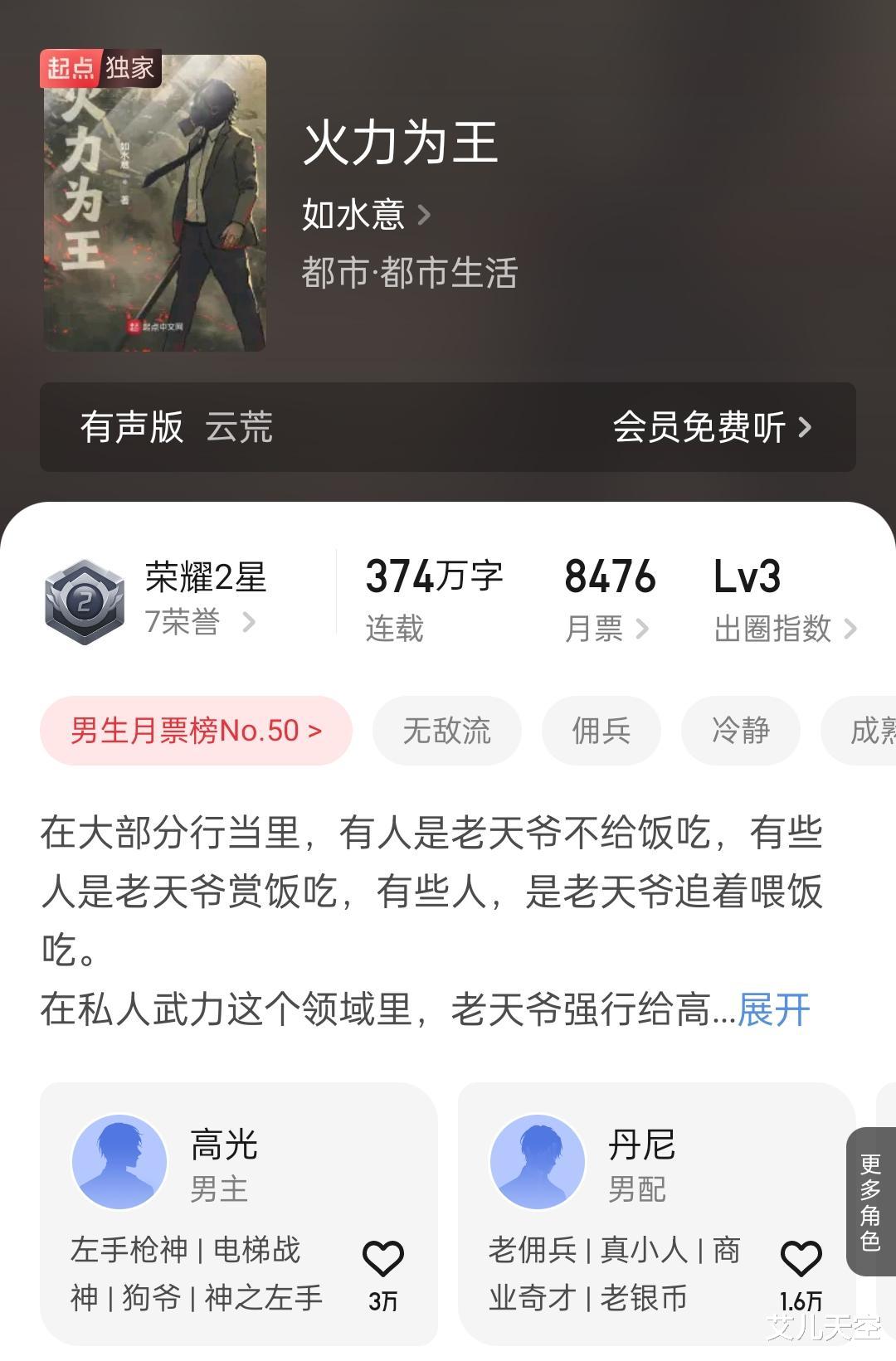 火星引力小说作品推荐2026年本年度热度口碑双榜对比 火星引力小说作品推荐2026年本年度热度口碑双榜对比