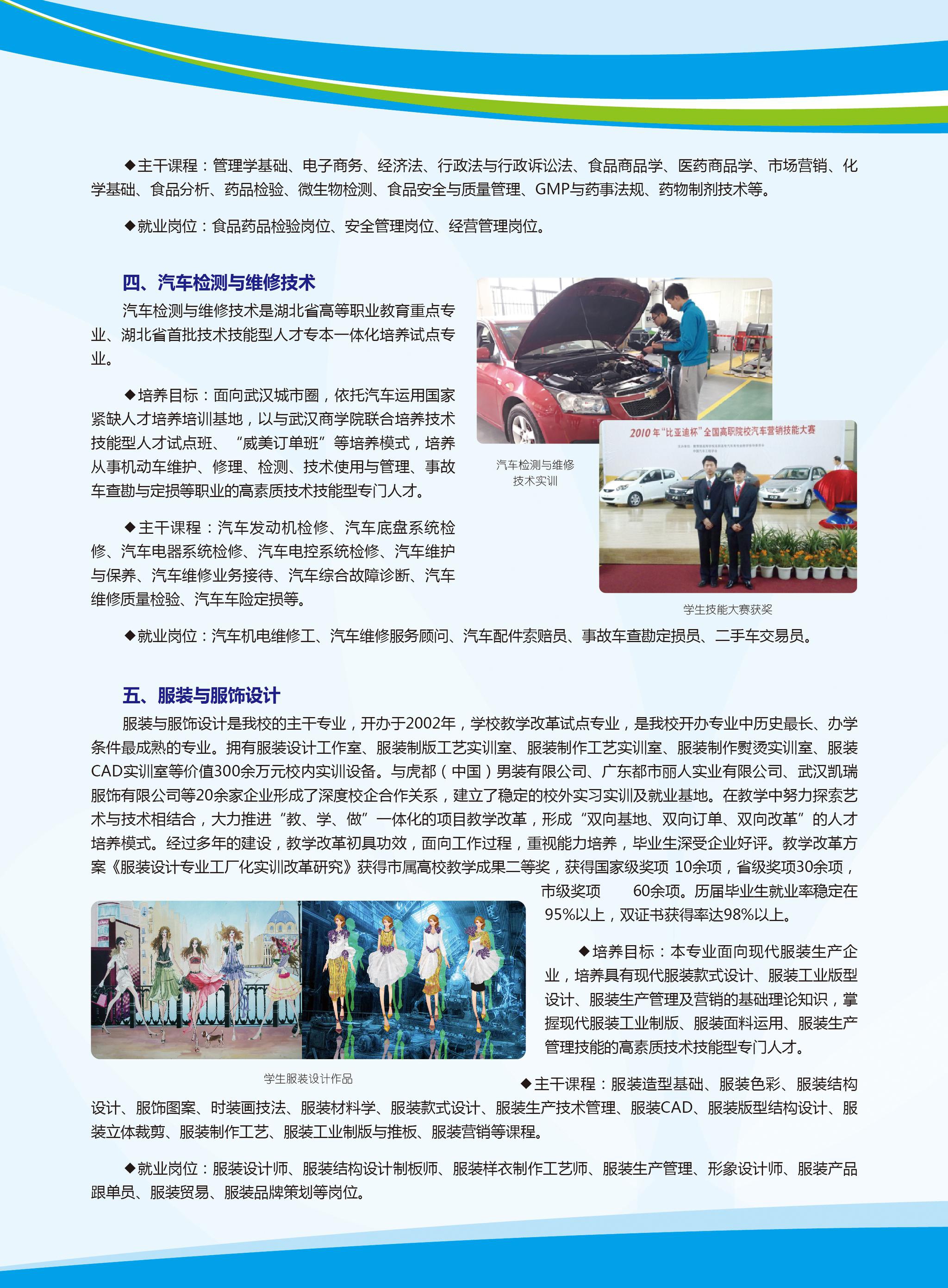 2026年武汉软件工程职业学院招生章程 2026年武汉软件工程职业学院招生章程